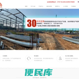 佛山市南海谢边大昌钢构有限公司