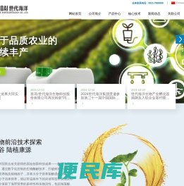 威海市世代海洋生物科技股份有限公司