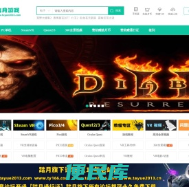 踏月PC单机,SteamVR,Quest23游戏,网单网游单机一键端下载