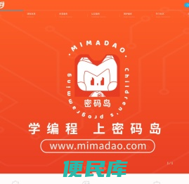密码岛