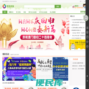 博雅网