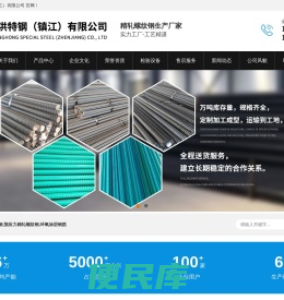 精轧螺纹钢