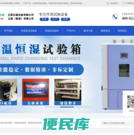 恒温恒湿试验箱哪家好