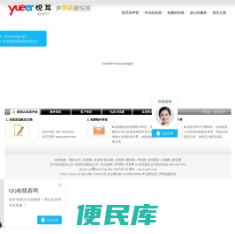 悦耳
