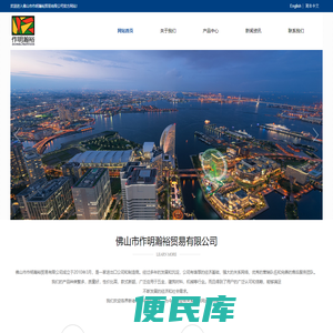 佛山市作明瀚裕贸易有限公司