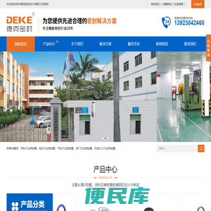 etp密封圈