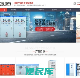 消防控制柜