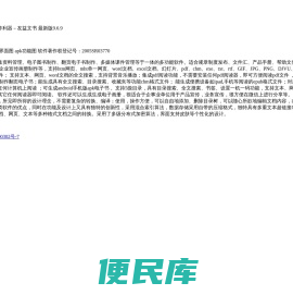 我的数据