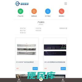 入侵监测系统