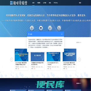 视听云课堂
