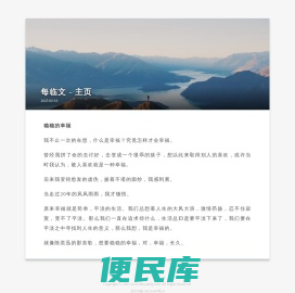 每临文学网