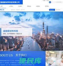 台州蓝能新材料科技有限公司