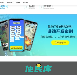 三消、合成小程序手机游戏定制开发