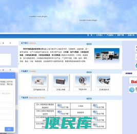 计米器