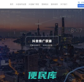 抖音代运营公司