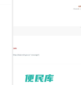 搜里信息