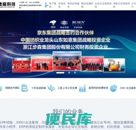 义乌德高网络