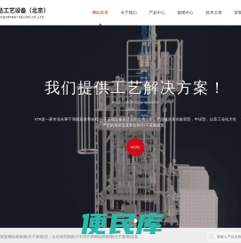 实验室分子蒸馏