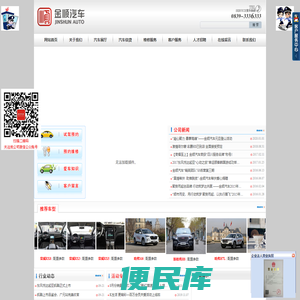 金顺汽车