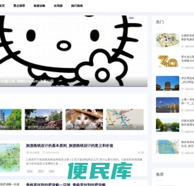 时空旅游资讯网