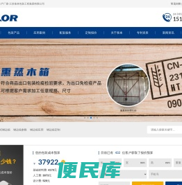 钢边箱/快装箱