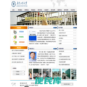 广东工业大学
