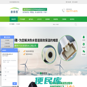 PPR热水保温管
