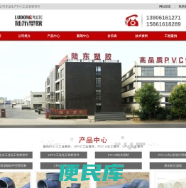 PVC工业管件,PVC工业管材,给水管材厂家
