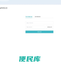 e博在线