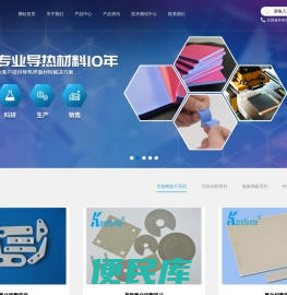 导热硅胶