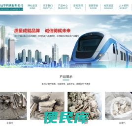 阳城县大宁远孚钙镁有限公司