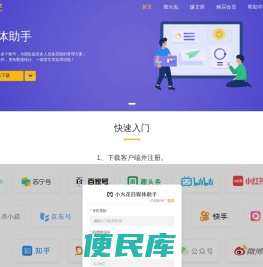小火花，一站式自媒体服务平台！