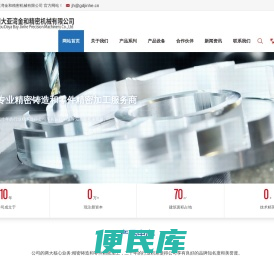 惠州大亚湾金和精密机械有限公司