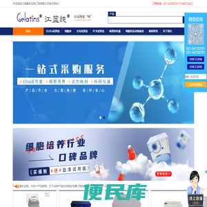 elisa试剂盒,elisa检测试剂盒,上海晶抗生物工程有限公司