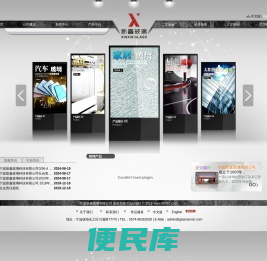 宁波新鑫玻璃