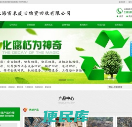 上海物资回收网，上海废铜回收，上海废铝回收，上海有色金属回收
