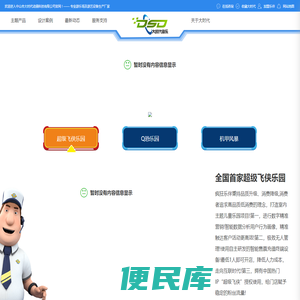 中山市大时代动漫科技有限公司