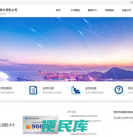 966068网上营业厅