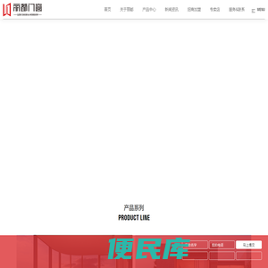 丽都门窗