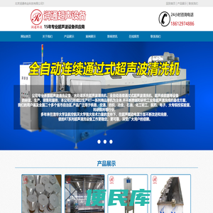 超声波清洗机