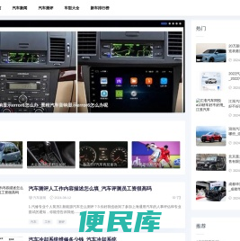 西伊汽车资讯网