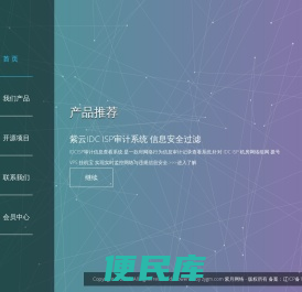 紫月网络