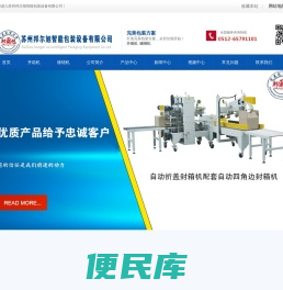 开箱机,自动开箱机,缠绕机,缠绕包装机