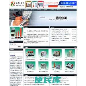 变频串联谐振试验成套装置