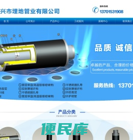 宜兴市埋地管业有限公司
