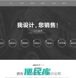 宁波灵格工业设计有限公司