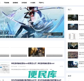 元气游戏网