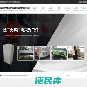 苏州市梦菲亿半导体科技有限公司