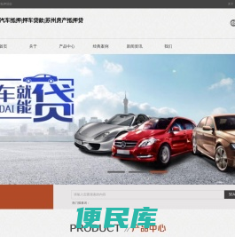 苏州汽车抵押