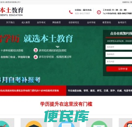 成人学历提升.成人学历教育